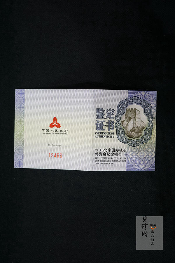 【151301】2015北京国际钱币博览会1盎司银质纪念币