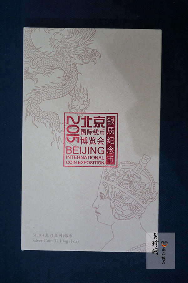【151301】2015北京国际钱币博览会1盎司银质纪念币