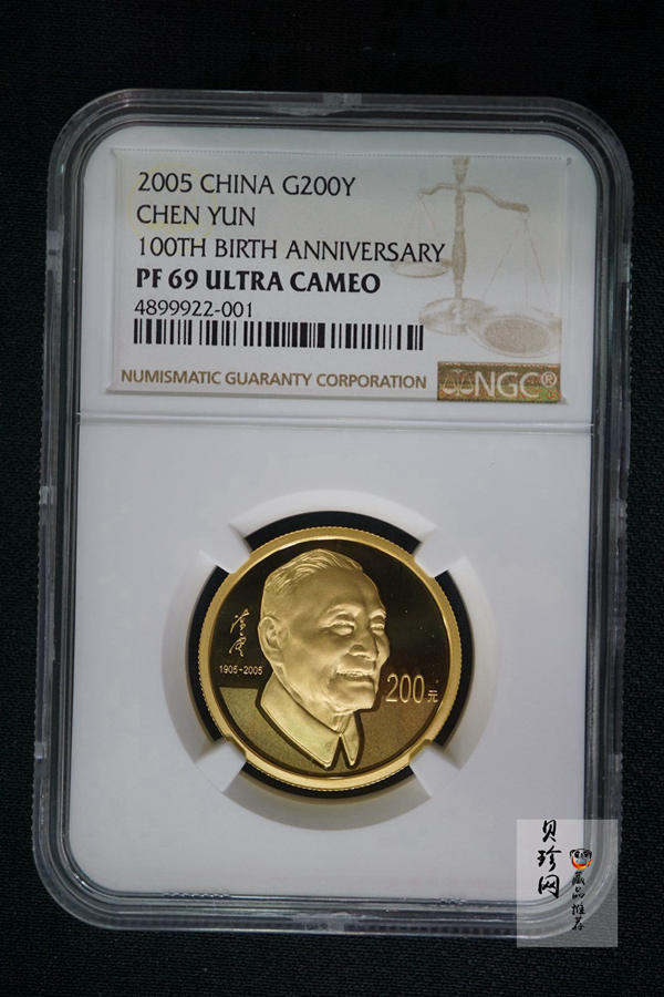 【050501】2005年陈云诞辰100周年1/2盎司精制金币