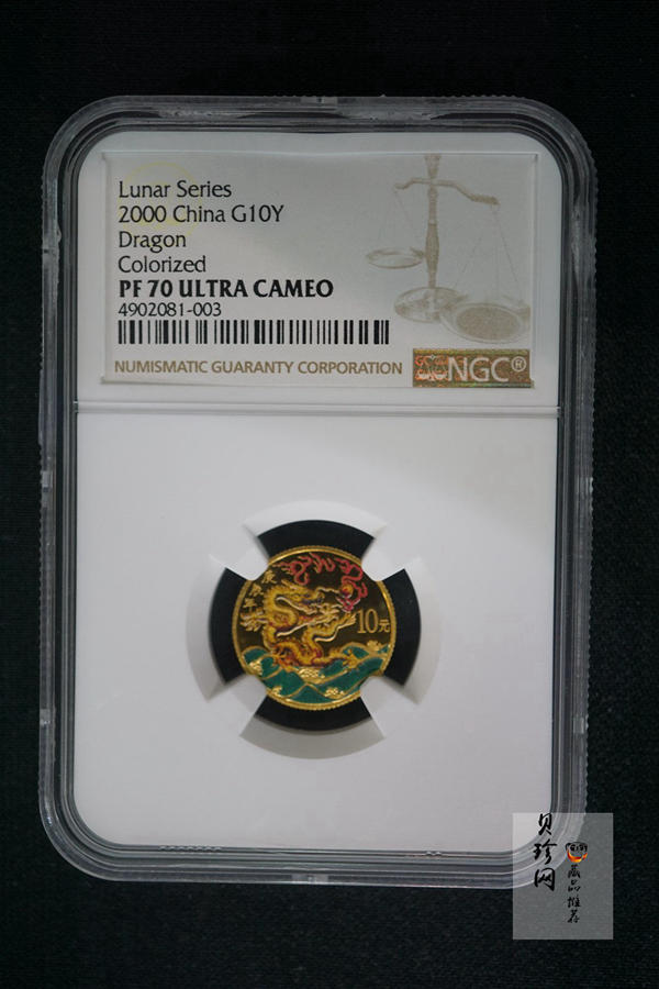 【000305】2000中国庚辰（龙）年金银纪念币-彩龙图1/10盎司彩色精制金币