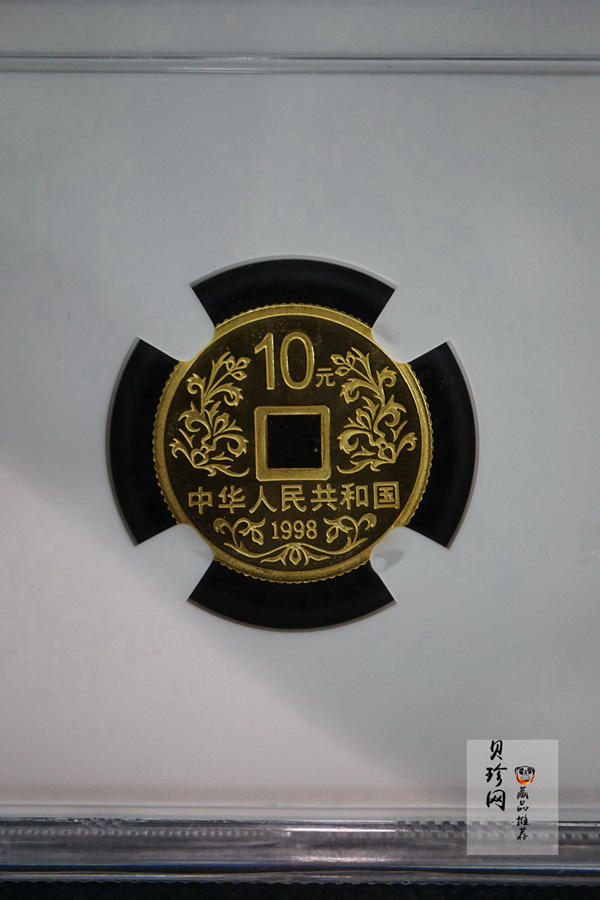 【981502】1998年大唐镇库金钱金银纪念币1/10盎司普制金币