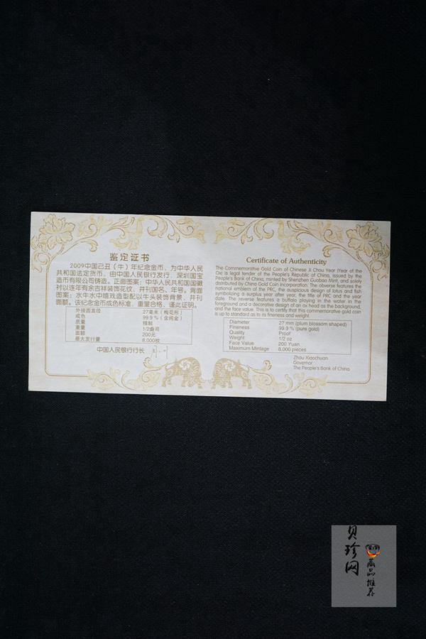 【080704】2009年乙丑牛年生肖1/2盎司梅花形精制金币