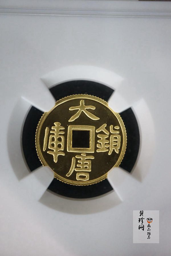 【981502】1998年大唐镇库金钱金银纪念币1/10盎司普制金币