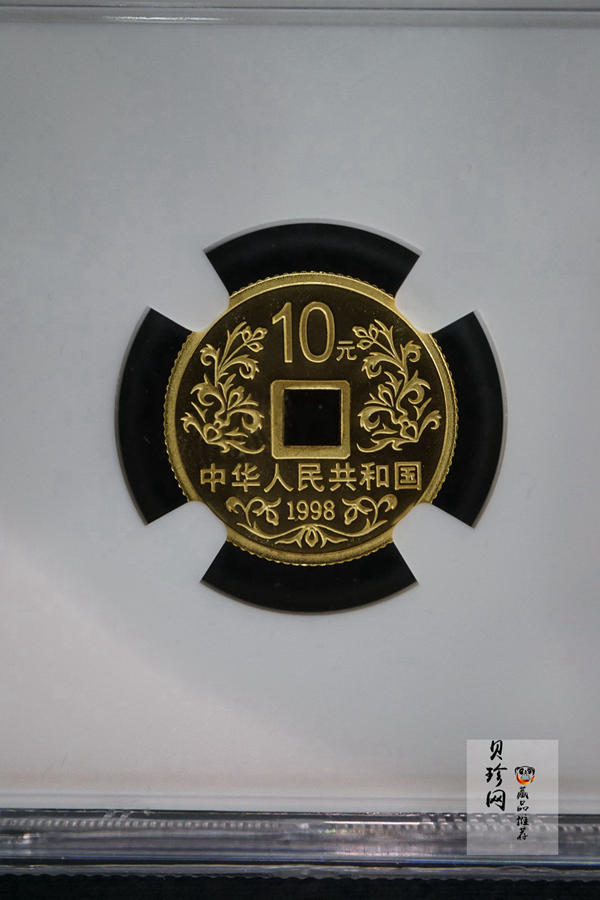 【981502】1998年大唐镇库金钱金银纪念币1/10盎司普制金币