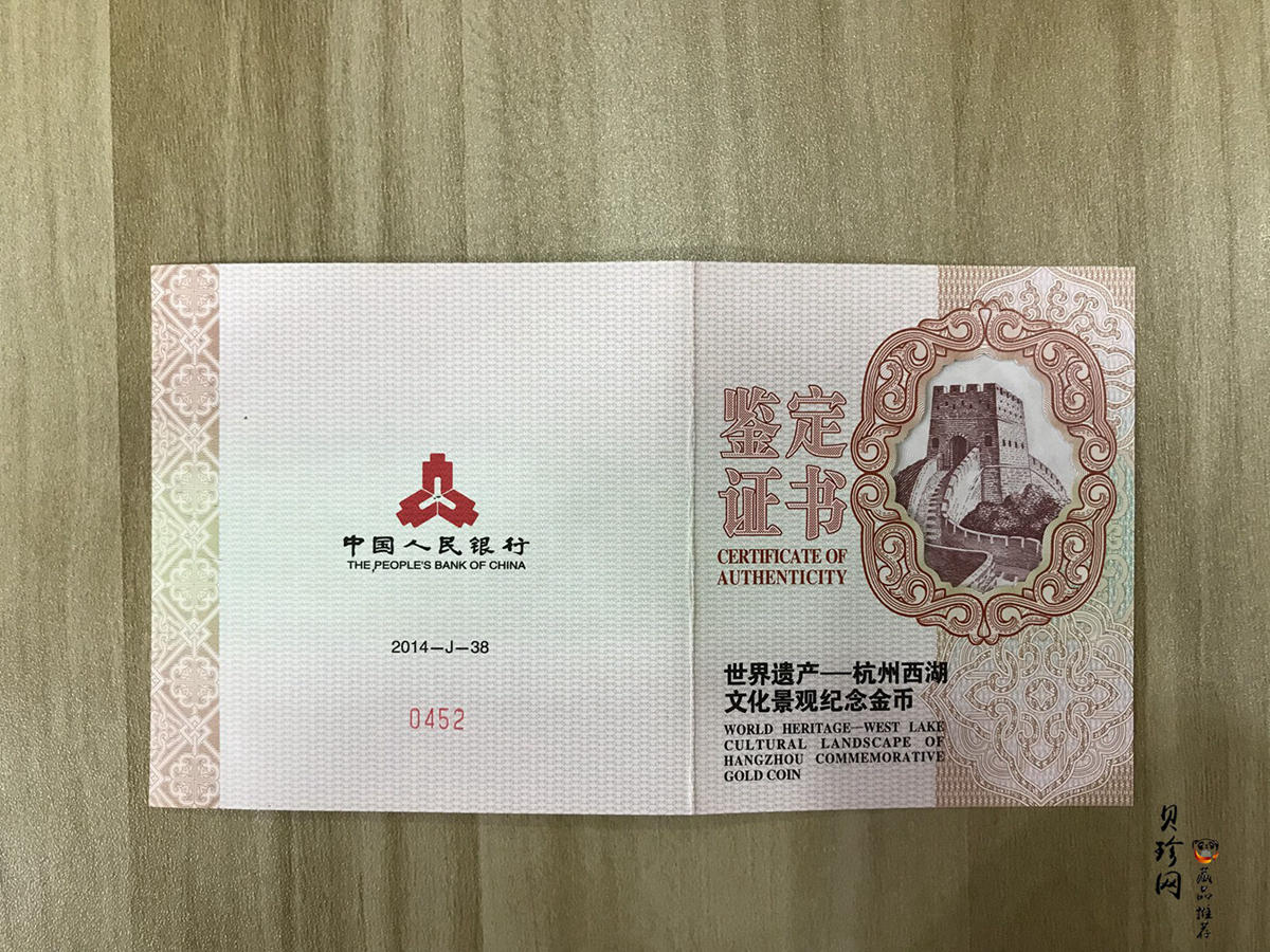 【140702】2014年世界遗产-杭州西湖文化景观-三潭印月5盎司精制金币