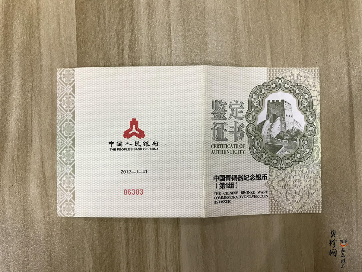 【120604】2012年中国青铜器第（1）组-商·兽面纹鬲5盎司精制银币