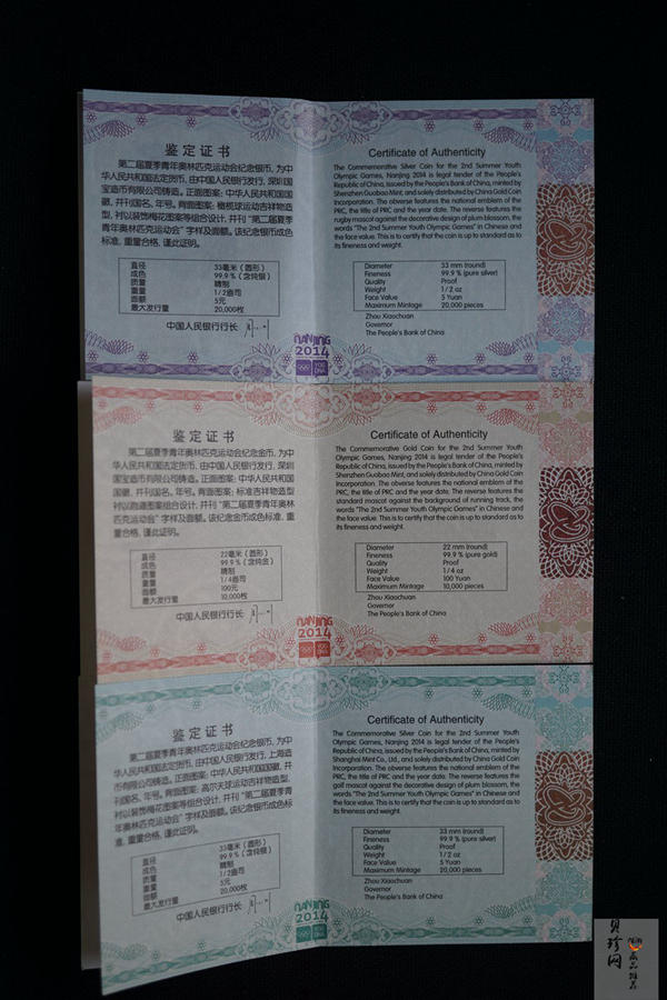 【149090】2014年第二届夏季青年奥林匹克运动会精制金银币3枚一套