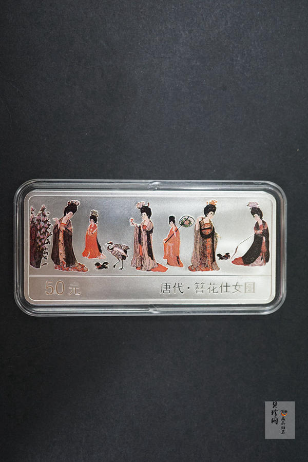 【981201】1998年中国古代名画系列（簪花仕女图）彩色纪念银币5盎司长方形精制银币