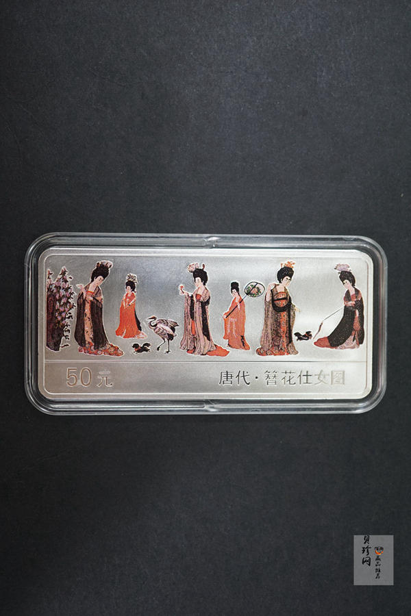 【981201】1998年中国古代名画系列（簪花仕女图）彩色纪念银币5盎司长方形精制银币