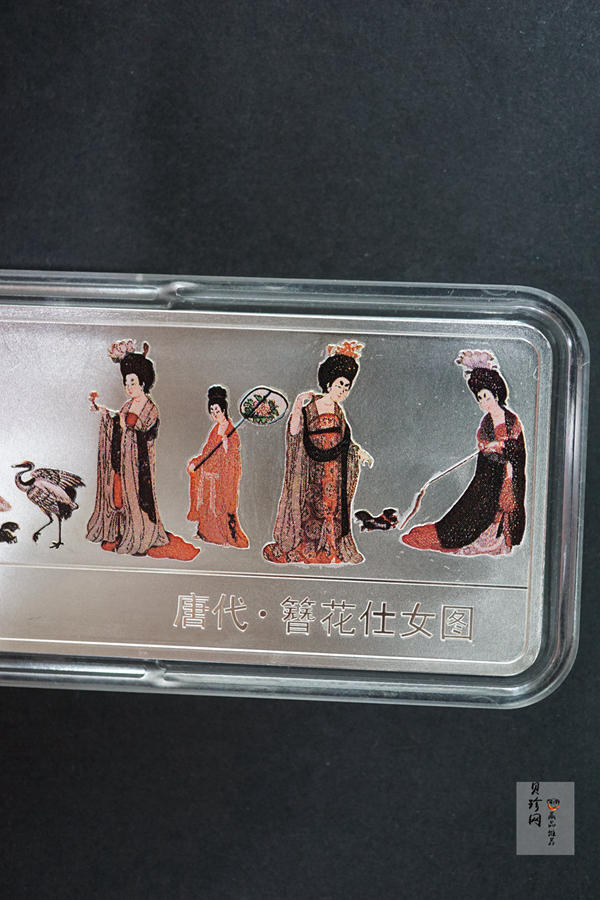 【981201】1998年中国古代名画系列（簪花仕女图）彩色纪念银币5盎司长方形精制银币