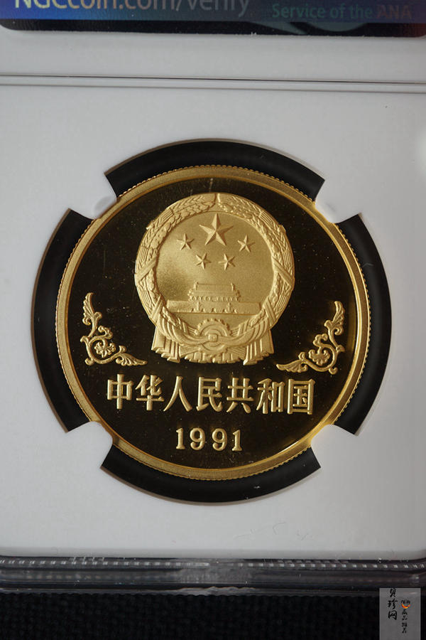 【910303】1991年辛未（羊）年1盎司精制金币