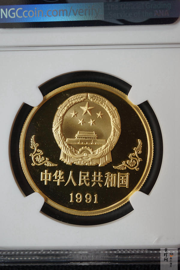 【910303】1991年辛未（羊）年1盎司精制金币