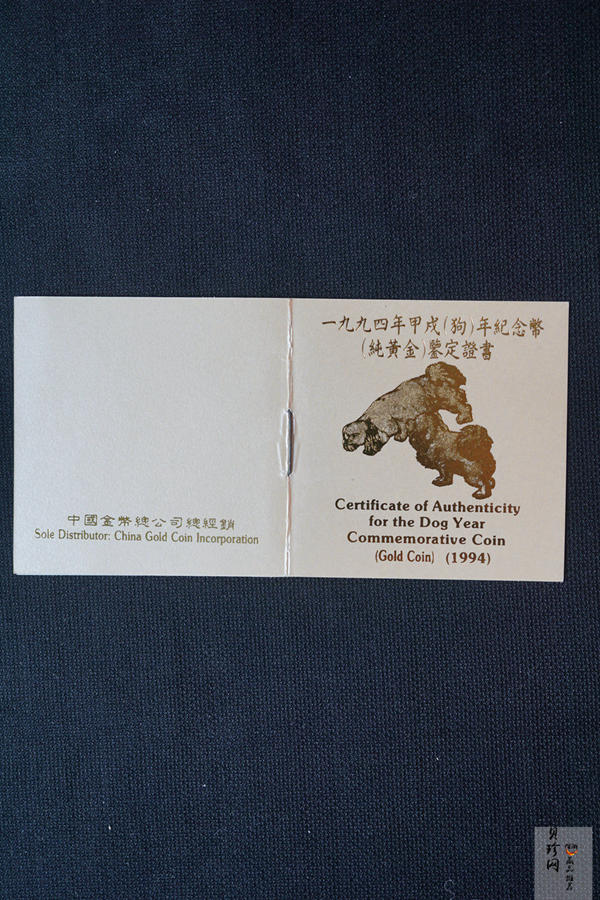 【940303】1994中国甲戌（狗）年-双狗图1盎司精制金币