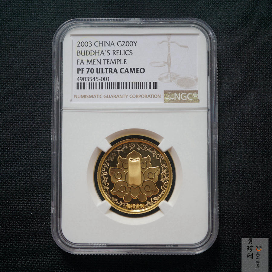 【030601】2003年佛指舍利纪念金币1/2盎司精制金币