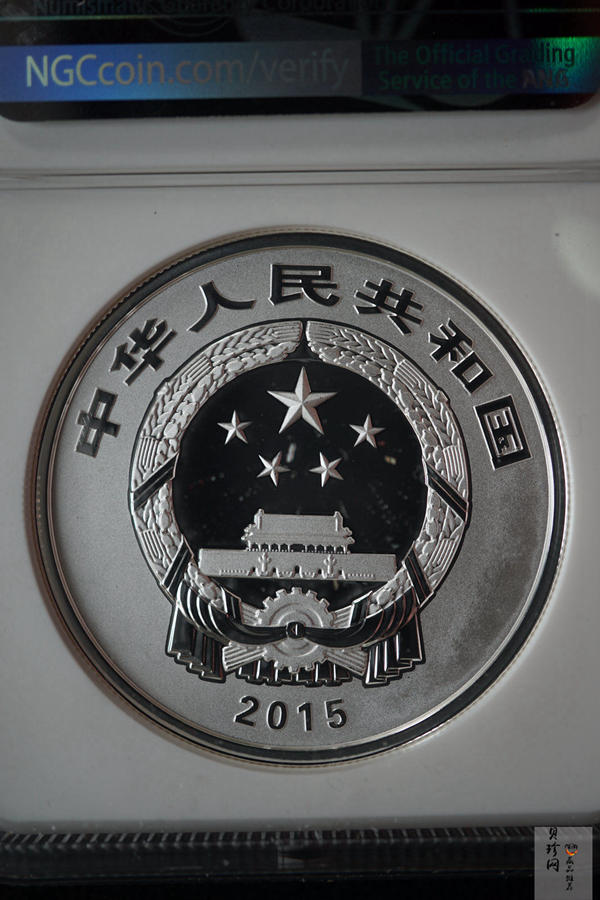【150505】2015年中国佛教圣地（九华山）2盎司精制银币
