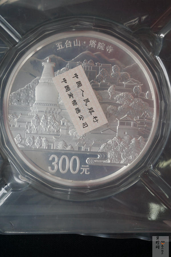 【129210】2012年中国佛教圣地-五台山塔院寺1公斤精制银币两枚一套