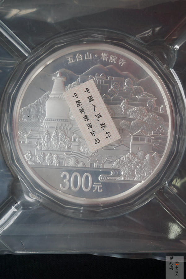 【129210】2012年中国佛教圣地-五台山塔院寺1公斤精制银币两枚一套