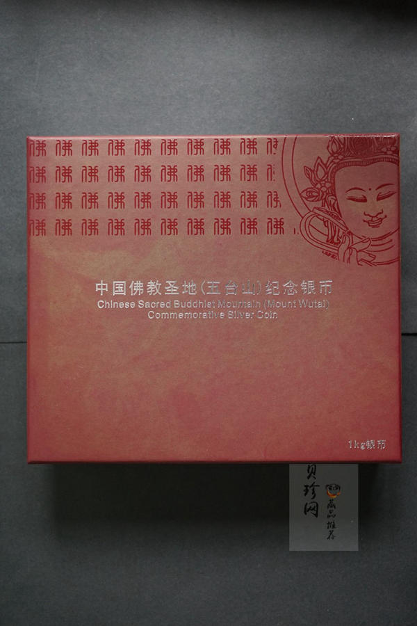 【129210】2012年中国佛教圣地-五台山塔院寺1公斤精制银币两枚一套