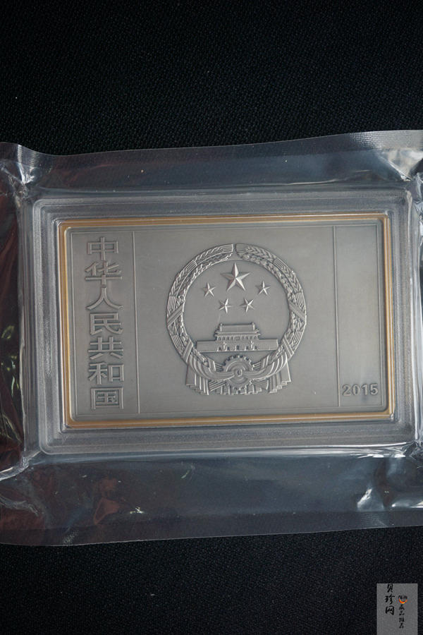 【150403】2015年近代国画大师徐悲鸿-愚公移山图5盎司长方形精制银币