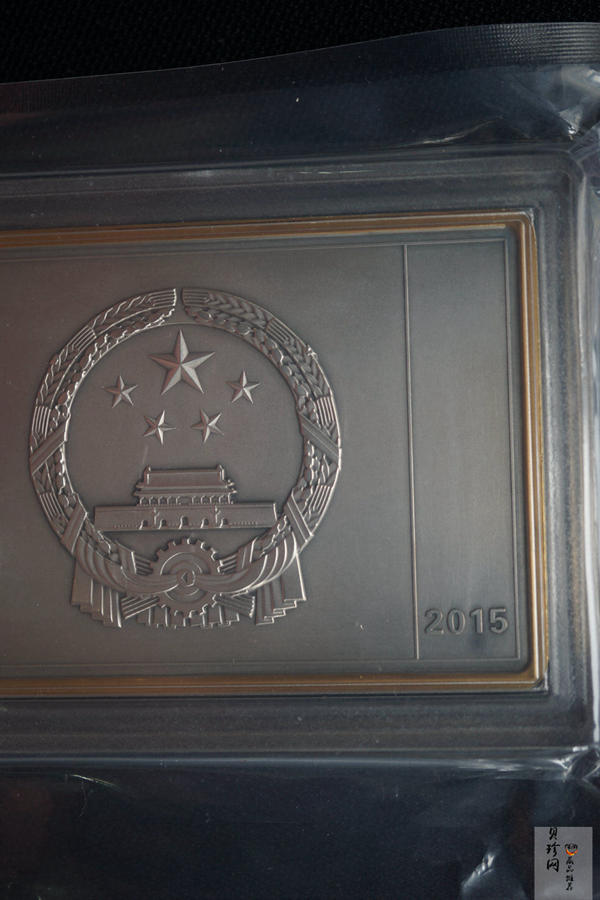 【150403】2015年近代国画大师徐悲鸿-愚公移山图5盎司长方形精制银币