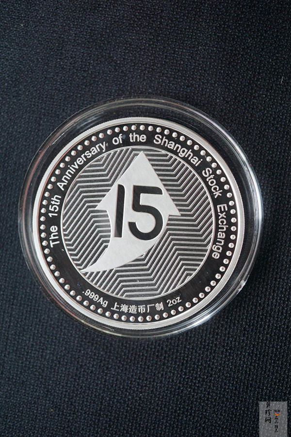 【059350】2005年上海证券交易所成立五十周年纪念银章