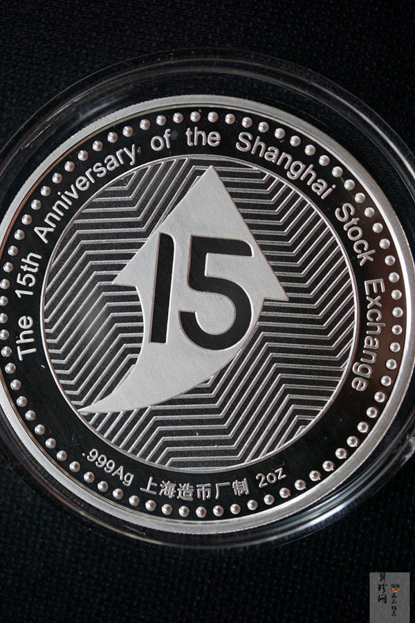 【059350】2005年上海证券交易所成立五十周年纪念银章