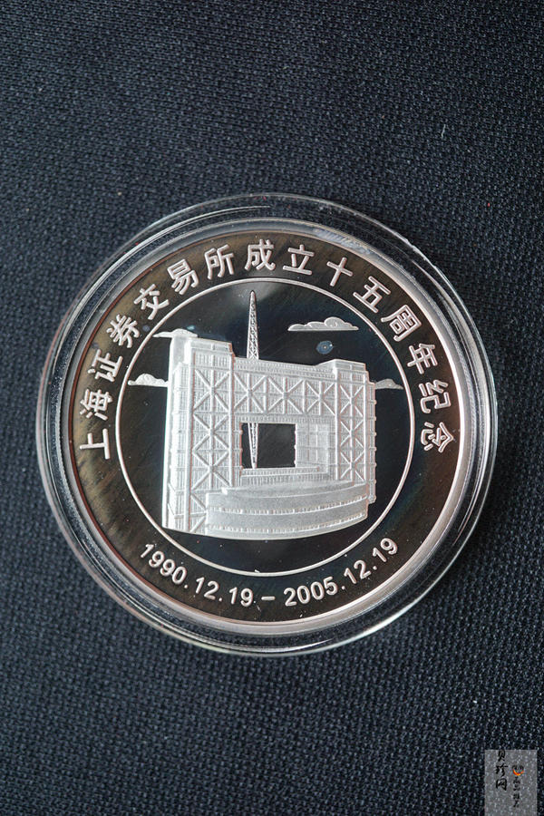 【059350】2005年上海证券交易所成立五十周年纪念银章