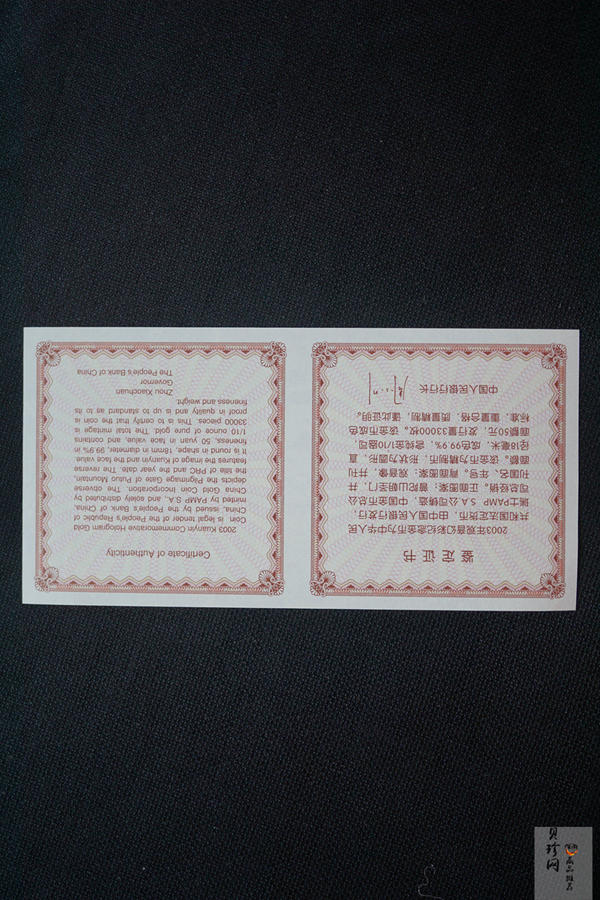 【031001】2003年观音纪念币-观音像1/10盎司圆形幻彩精制金币