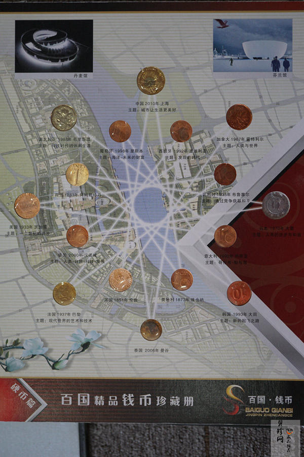 【079180】海纳百川百国精品钱币珍藏册