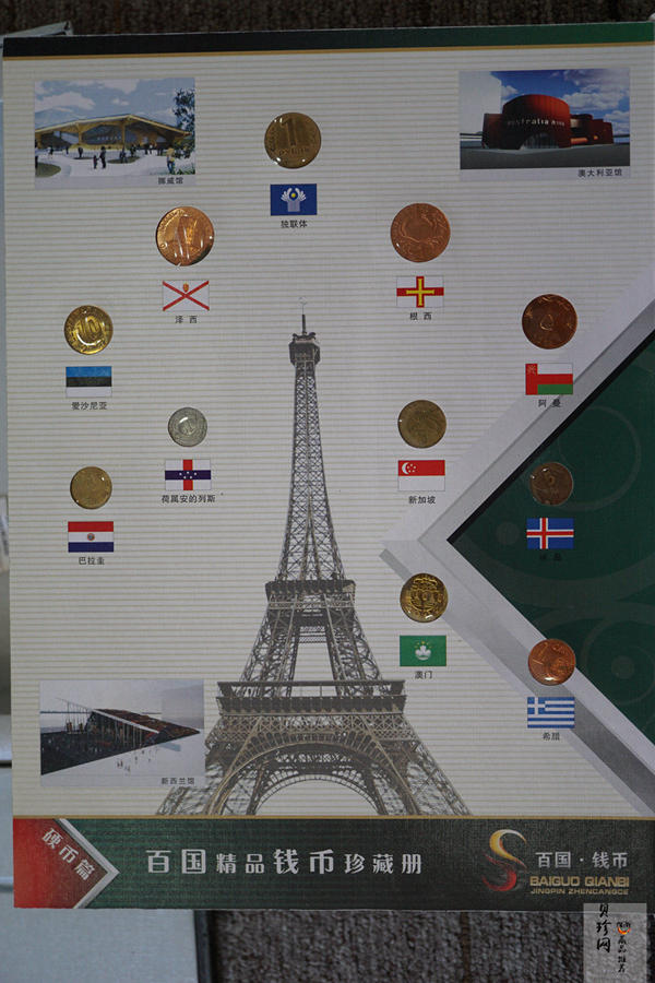 【079180】海纳百川百国精品钱币珍藏册