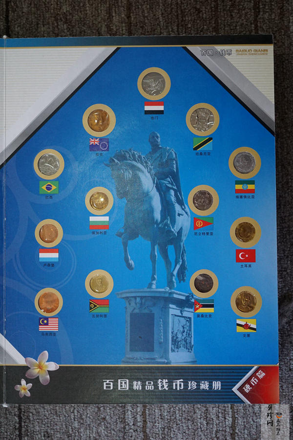 【079180】海纳百川百国精品钱币珍藏册