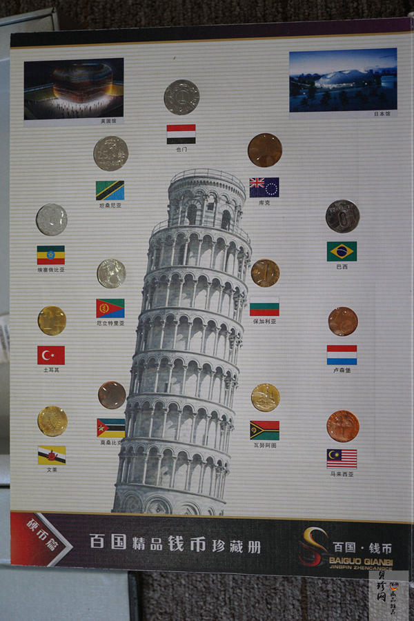 【079180】海纳百川百国精品钱币珍藏册