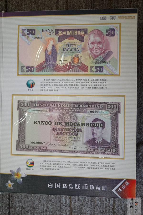 【079180】海纳百川百国精品钱币珍藏册