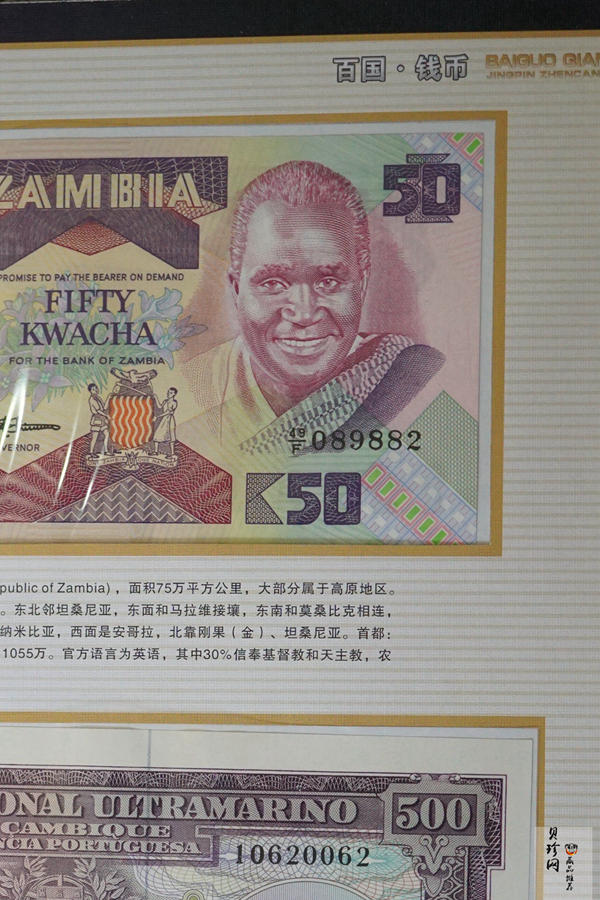 【079180】海纳百川百国精品钱币珍藏册