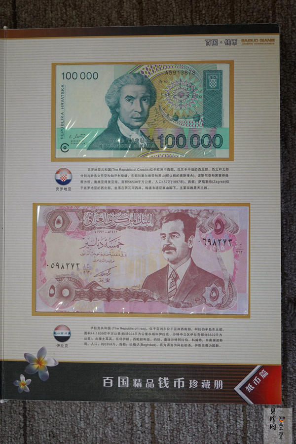 【079180】海纳百川百国精品钱币珍藏册