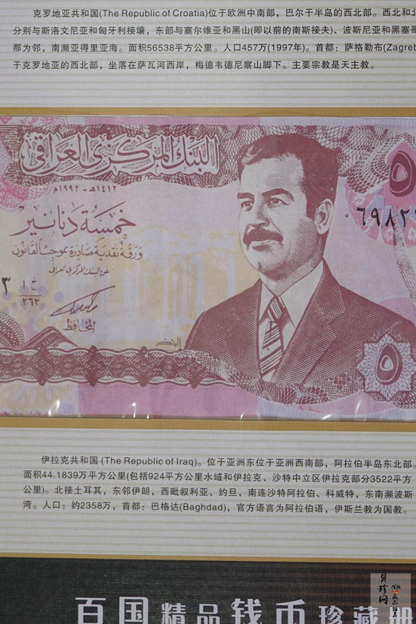 【079180】海纳百川百国精品钱币珍藏册