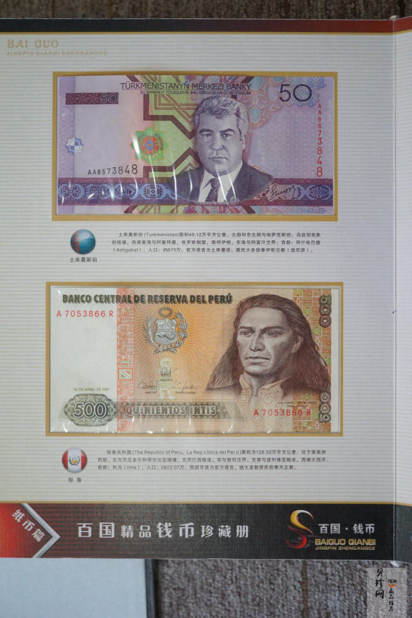 【079180】海纳百川百国精品钱币珍藏册