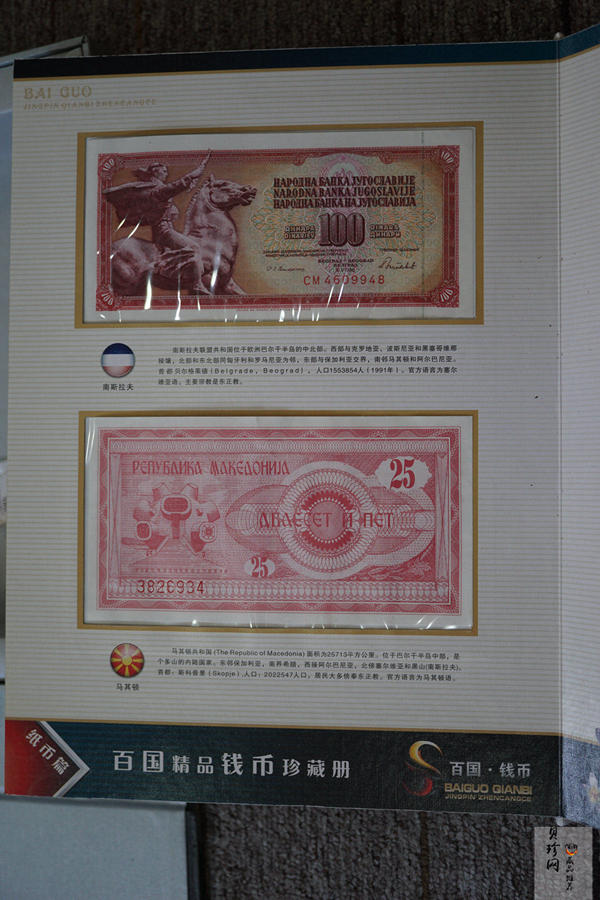 【079180】海纳百川百国精品钱币珍藏册