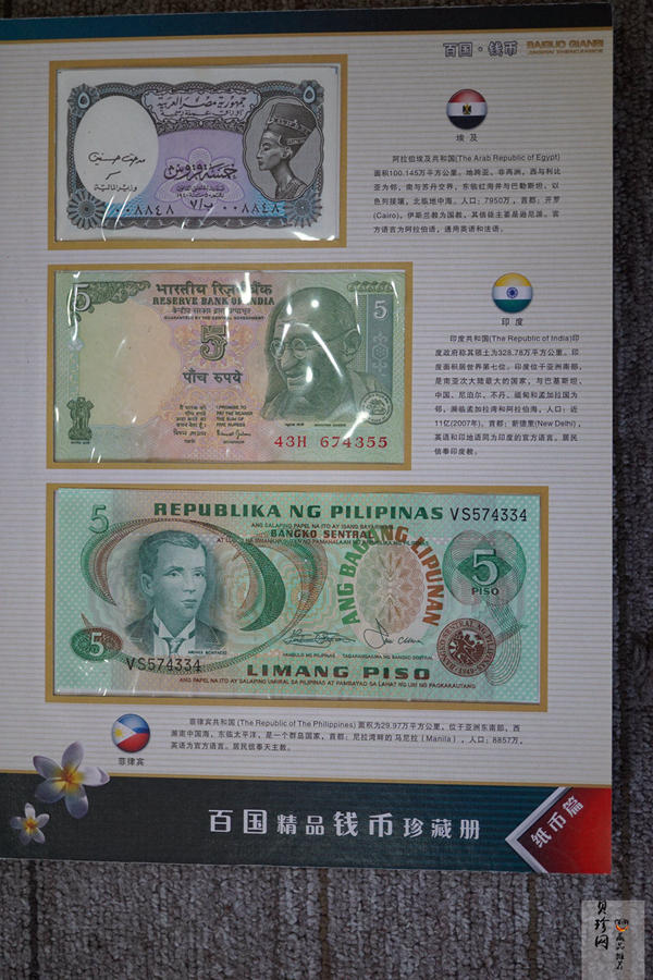 【079180】海纳百川百国精品钱币珍藏册