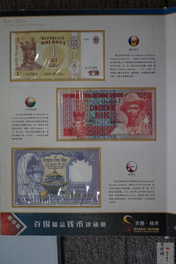 【079180】海纳百川百国精品钱币珍藏册