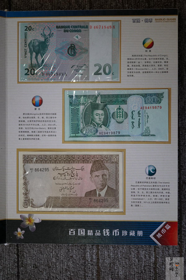 【079180】海纳百川百国精品钱币珍藏册