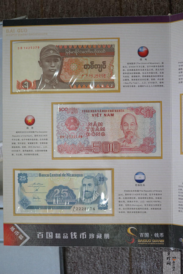 【079180】海纳百川百国精品钱币珍藏册