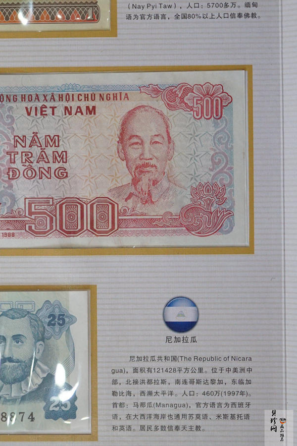 【079180】海纳百川百国精品钱币珍藏册