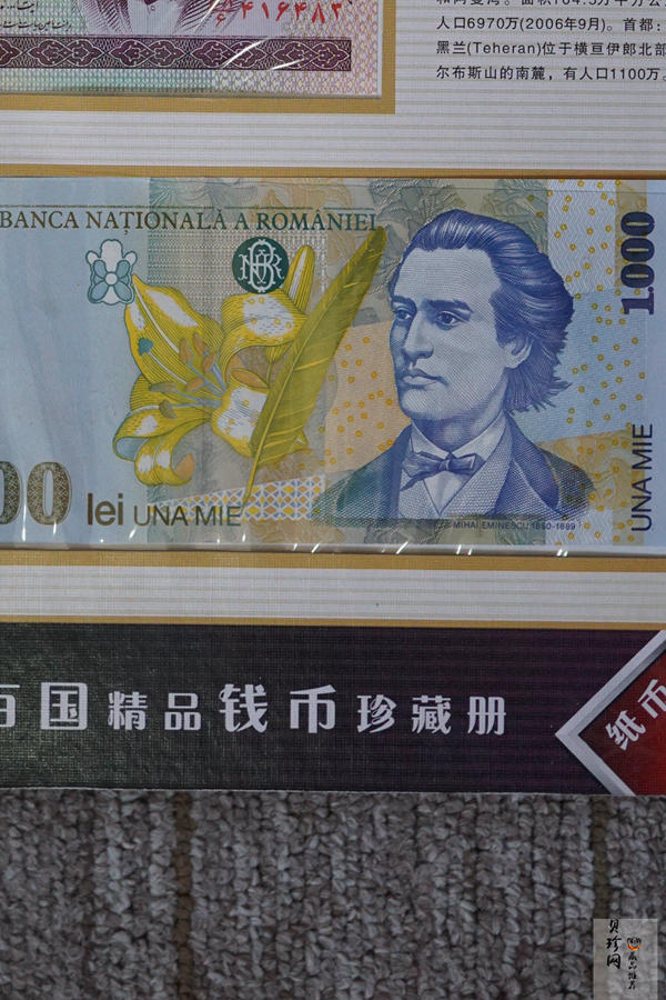 【079180】海纳百川百国精品钱币珍藏册