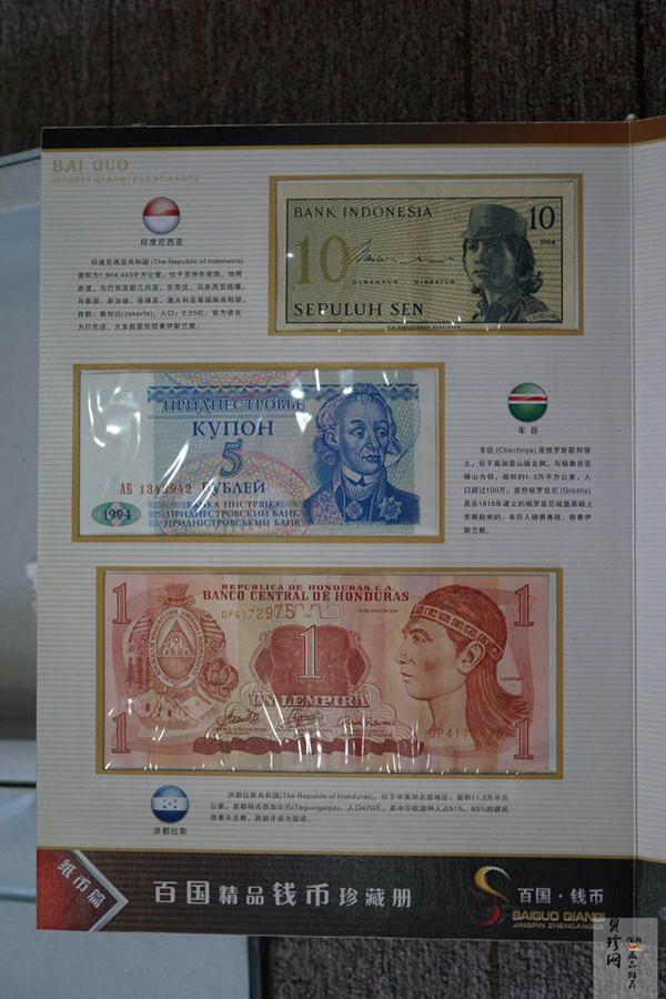 【079180】海纳百川百国精品钱币珍藏册