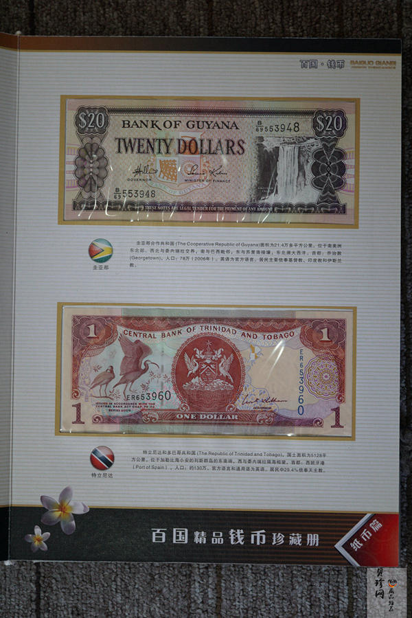 【079180】海纳百川百国精品钱币珍藏册