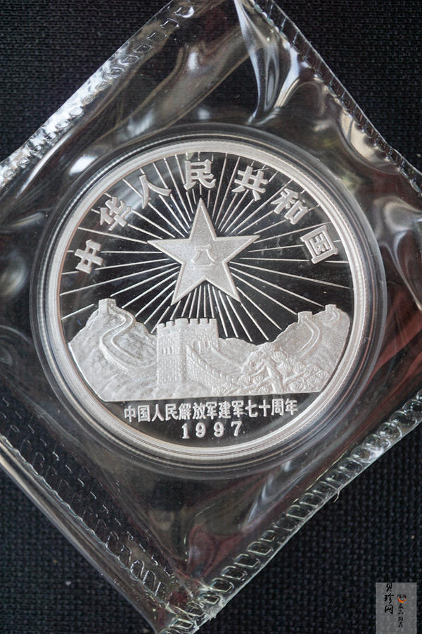 【979300】1997年中国人民解放军建军70周年1盎司精制银币两枚一套