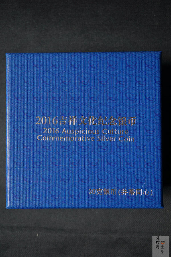 【160406】2016年吉祥文化-并蒂同心30克精制银币