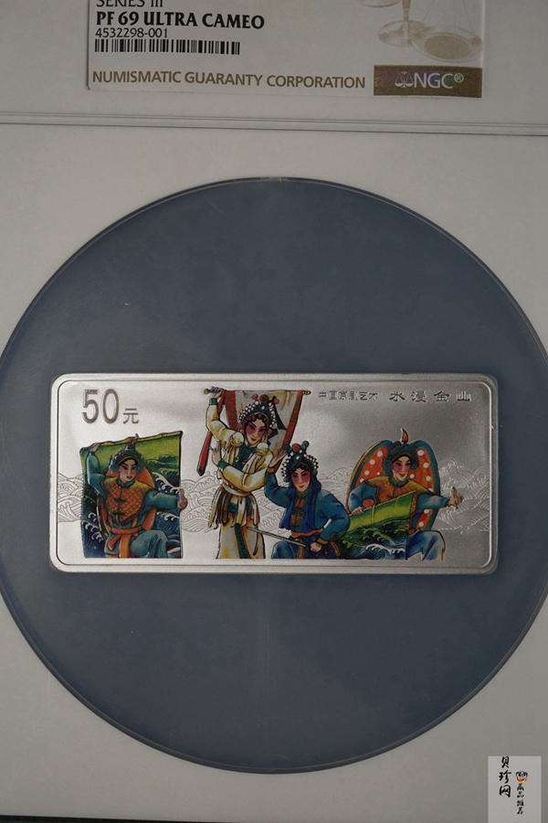 【011002】2001年中国京剧艺术彩色金银纪念币（第3组）-水漫金山5盎司彩色精制银币