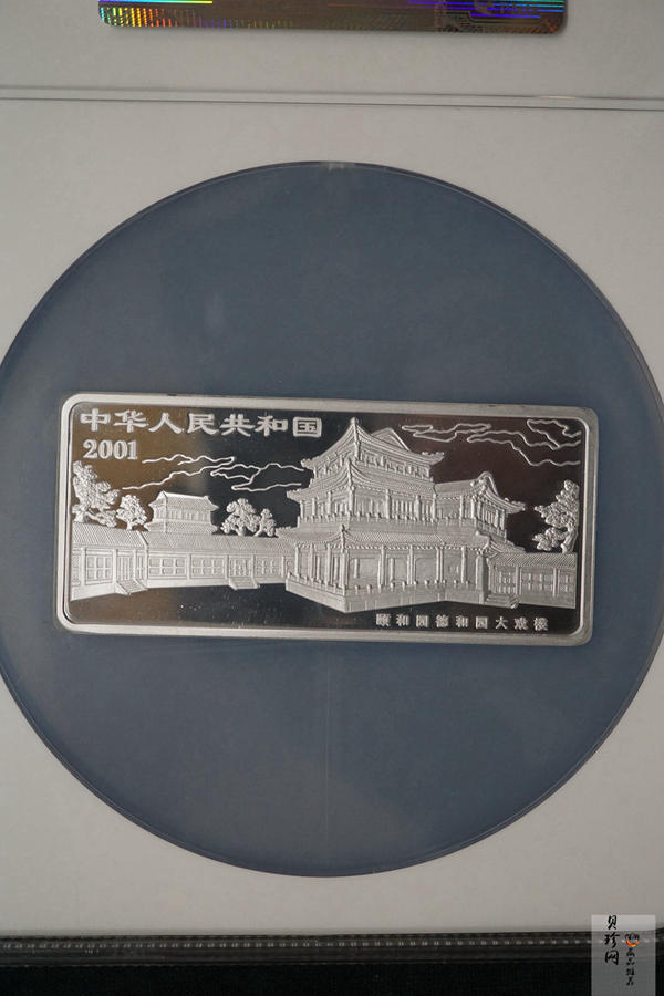 【011002】2001年中国京剧艺术彩色金银纪念币（第3组）-水漫金山5盎司彩色精制银币